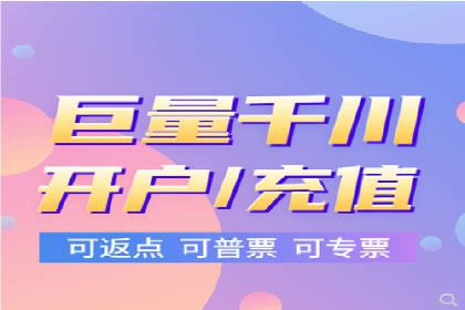 开户返点活动参与技巧：案例分析
